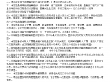 河南省市政工程预算定额-章节说明图片1