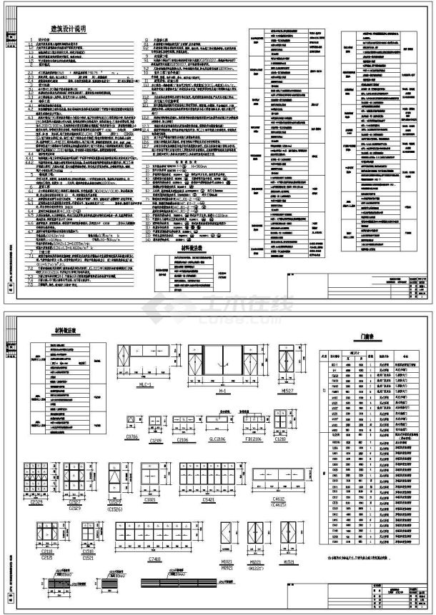 [大连]某三层派出所建筑结构水暖电内部装饰施工图-图二