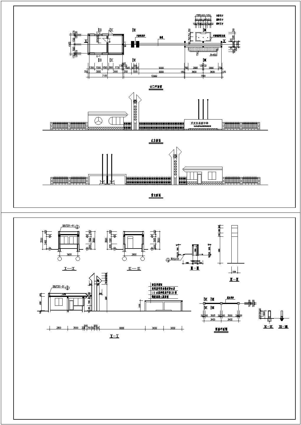 某市中学大门建筑设计施工图