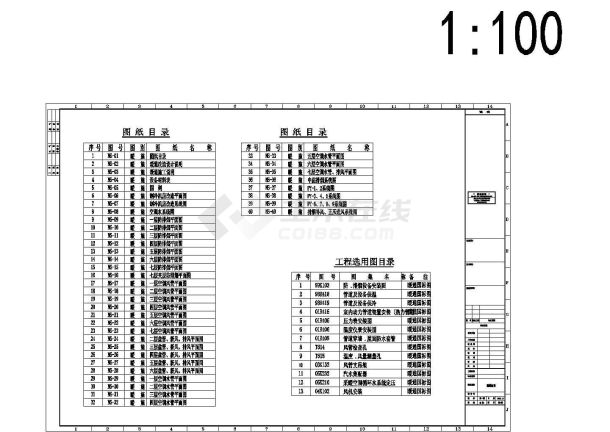 [重庆]大型购物中心空调通风设计施工图-图一