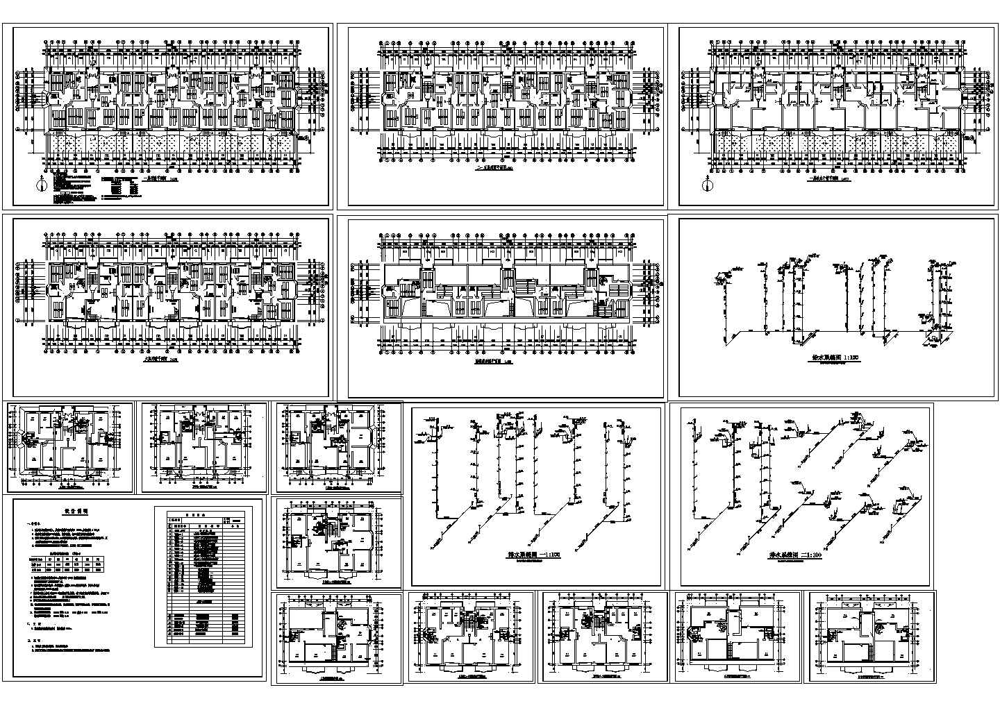 【广东】某住宅采暖给排水施工全套CAD方案图