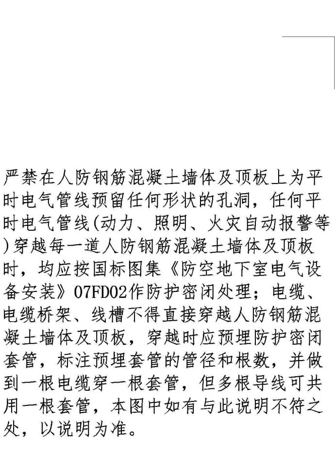 养老社区及配套建筑电气施工图CAD_图1