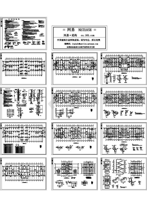 某五层办公楼框架结构设计施工图纸-图二