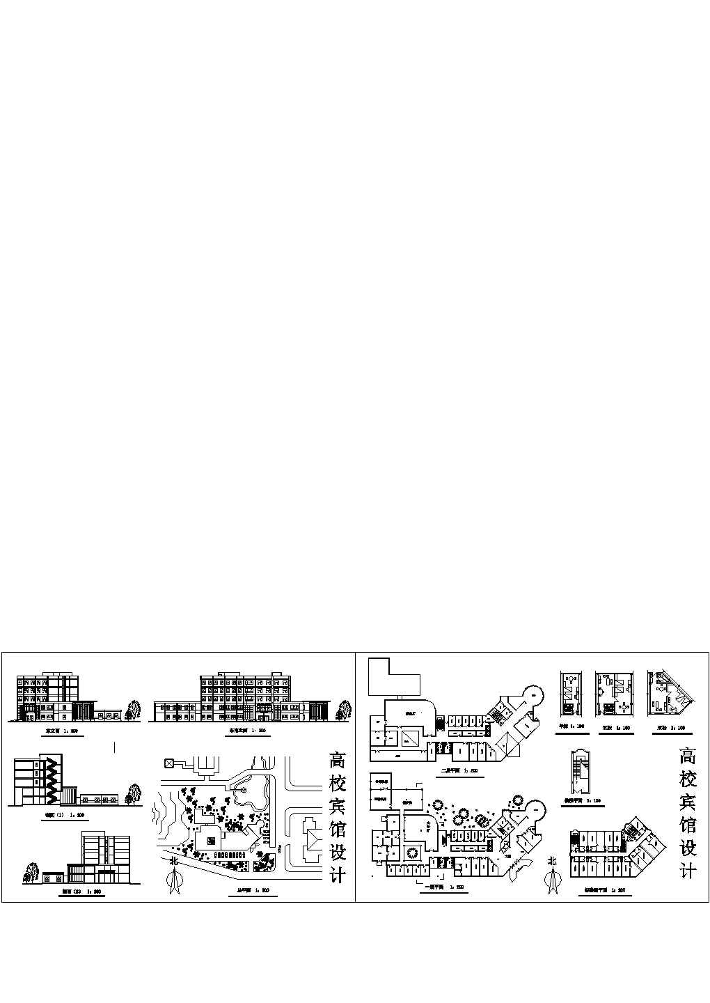 某地新型高校旅馆全套建筑施工设计方案cad图（含总平面图）