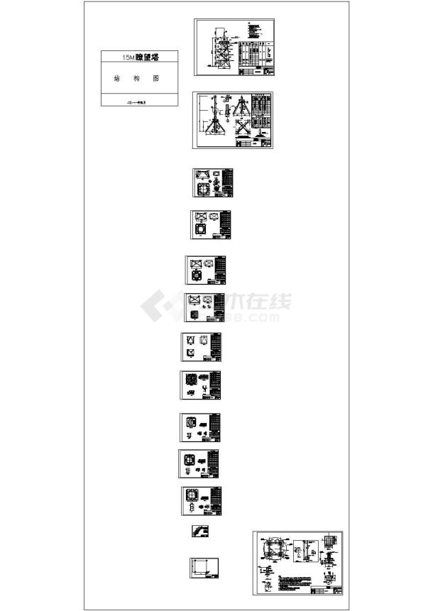 15米瞭望塔钢结构CAD图-图一