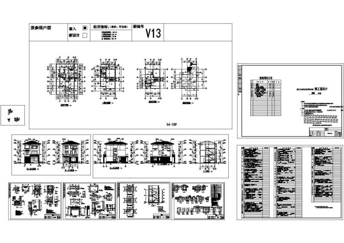 某地水岸豪门翡翠B型别墅（三层框架结构）设计cad全套建筑施工图（含设计说明）_图1