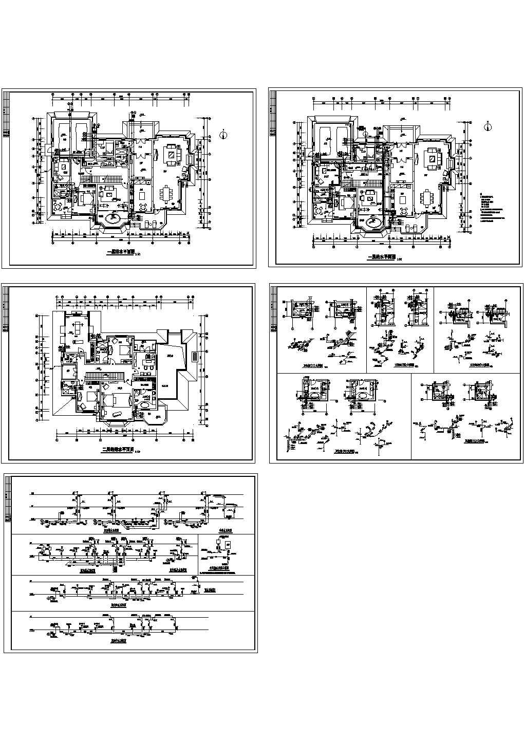 某别墅的给排水设计施工图，5张图纸