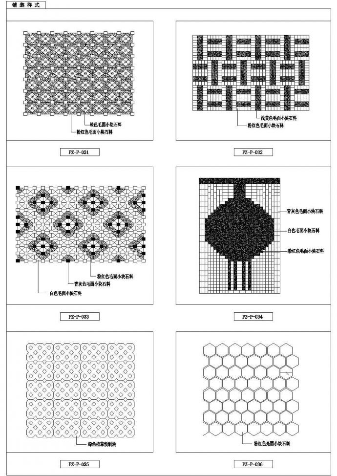 武汉市某星级酒店公共区域地面铺装设计CAD施工图（6张）_图1