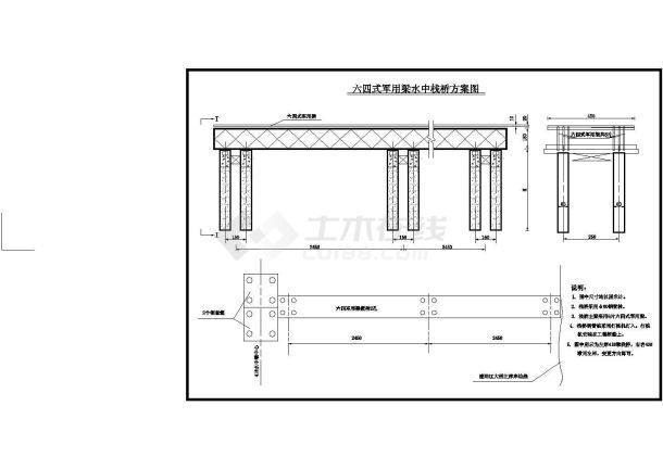 六四式军用梁水中栈桥大样图-图一