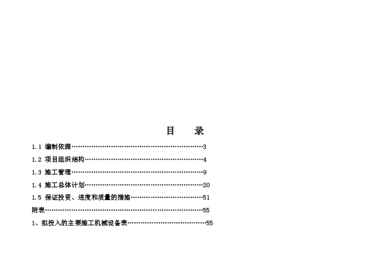 苏州工业园区某大厦智能化系统施组-图二