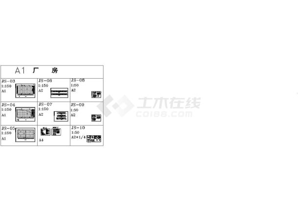 5500平米单层钢结构厂房建筑设计CAD施工图-图一