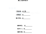 广东某污水处理厂机电安装施组图片1