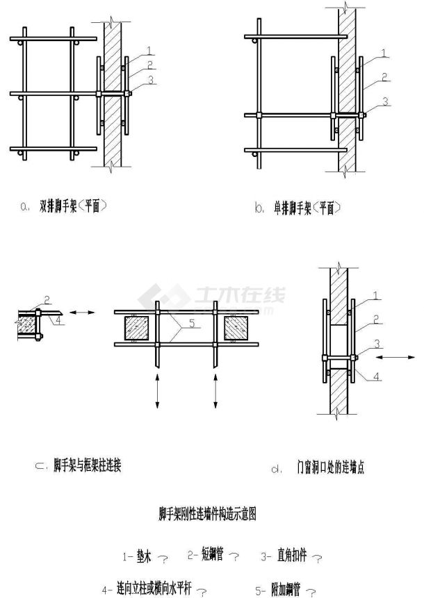 脚手架刚性连墙件构造CAD设计示意图-图一