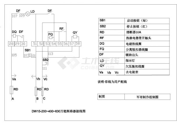 典型正泰品牌DW15型万能断路器设计cad电气接线图（甲级院设计）-图二