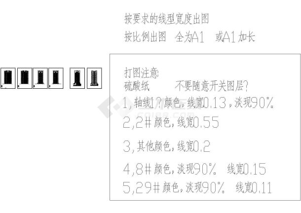 [四川省]某十七层住宅详细建筑施工图-图二