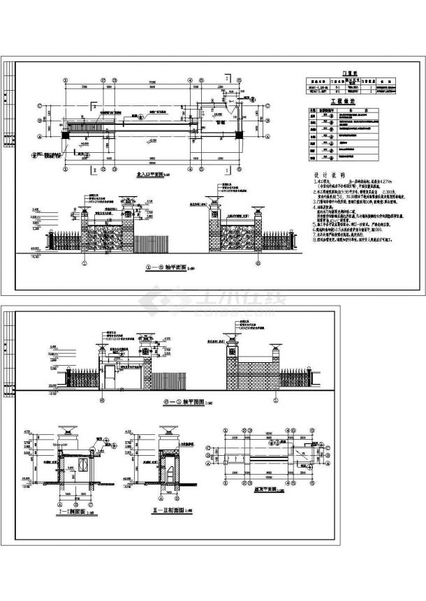 某地区住宅小区大门建筑全套设计方案施工CAD图-图一