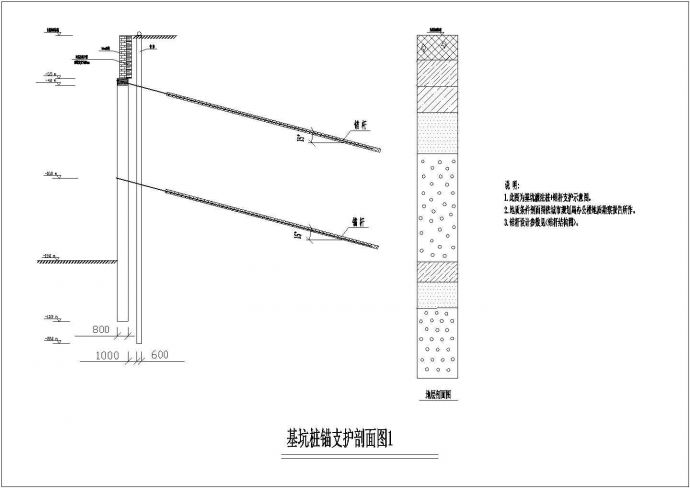基坑桩锚支护设计CAD参考图_图1