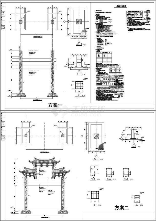  Structural construction drawing of Huizhou frame gate - Figure 1