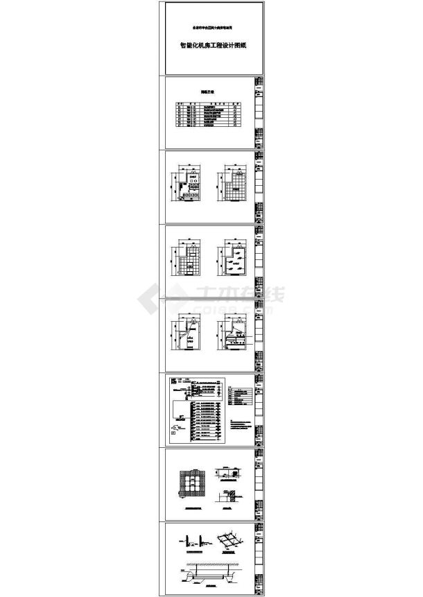 北京大型高层居住小区智能化工程施工图纸（25栋 地下两层 98张）-图一