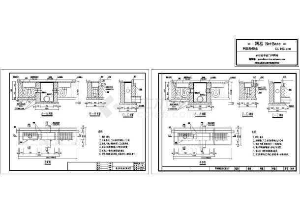 带水封雨水口大样图-图二