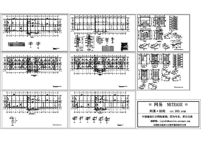 学校教学楼框架结构施工CAD图纸_图1