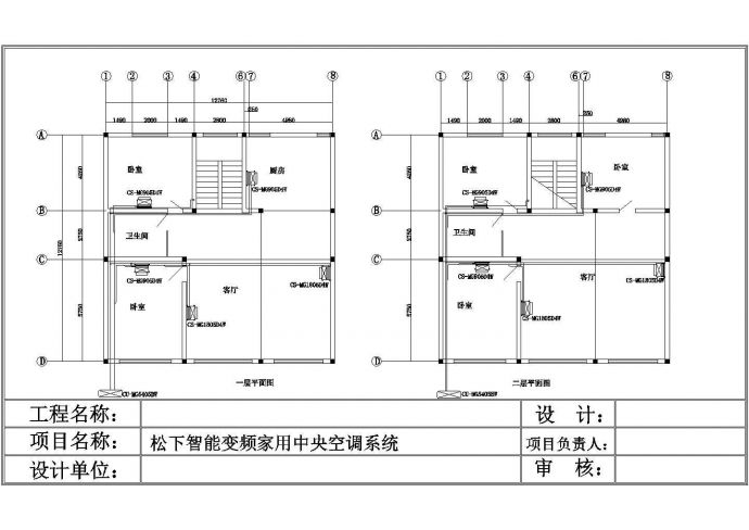 某二层个人住宅空调设计cad平面方案图（标注详细）_图1
