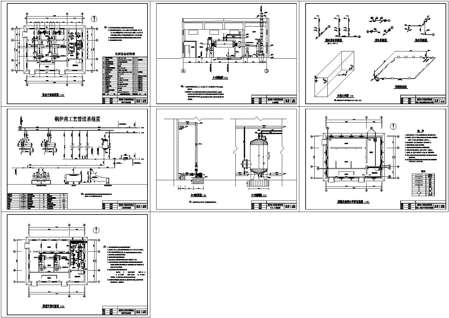 【南京】某锅炉房工艺及水暖设计全套CAD详图