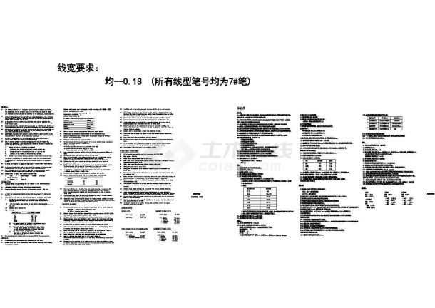 七层混合结构宿舍楼结构施工图-图一