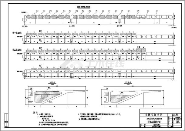 夷陵长江大桥工程施工cad图(含效果图)-图一