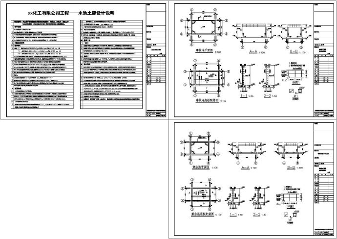 泰兴市某水池结构设计CAD图_图1