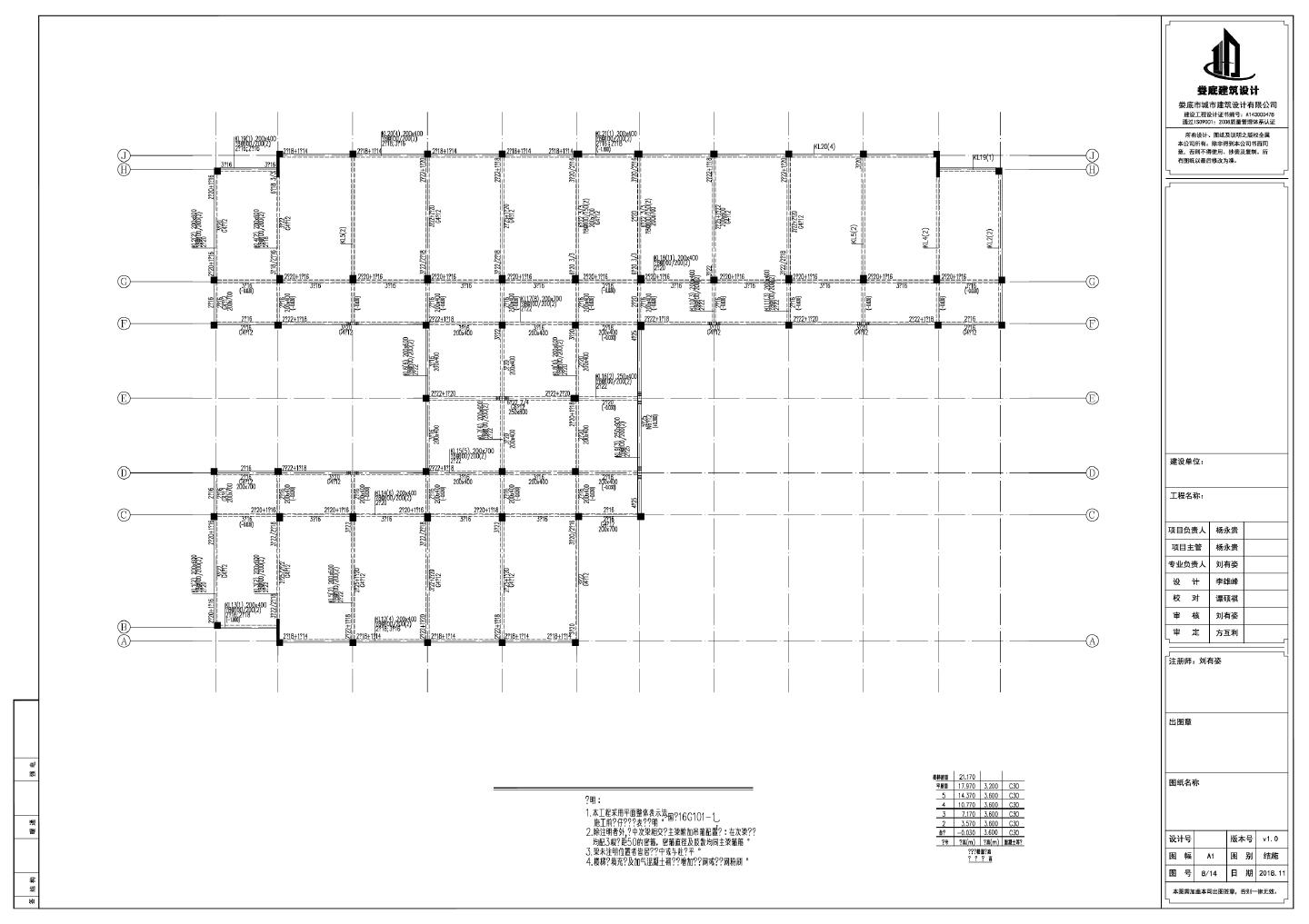 某实验学校初中部教学楼结构平面图