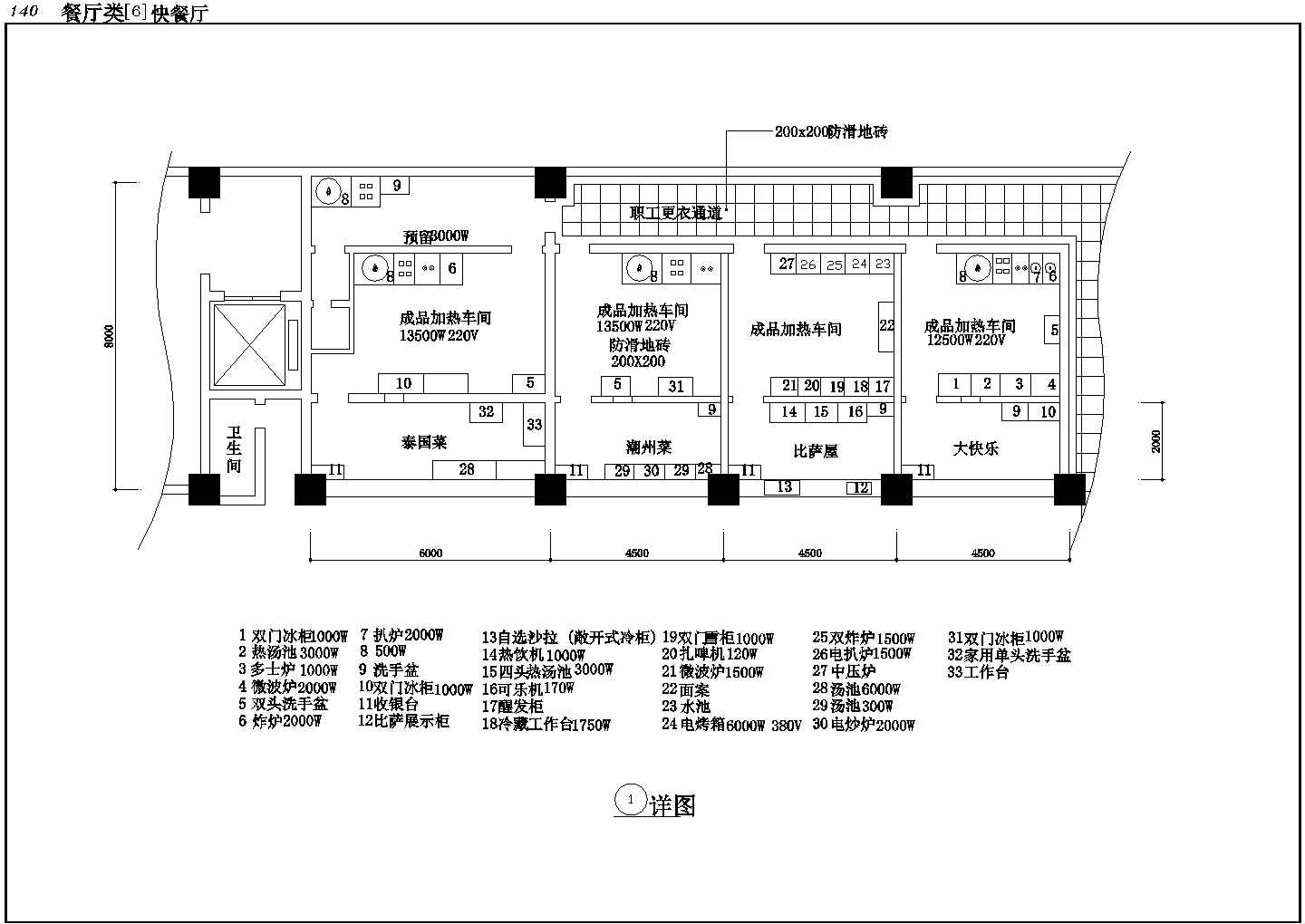 某快餐厅装修设计cad施工图