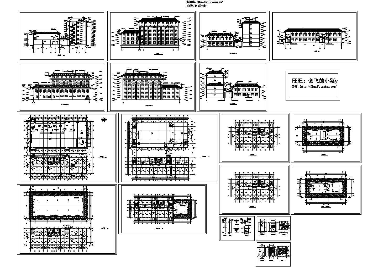 6层学校宿舍餐厅综合楼建筑施工图