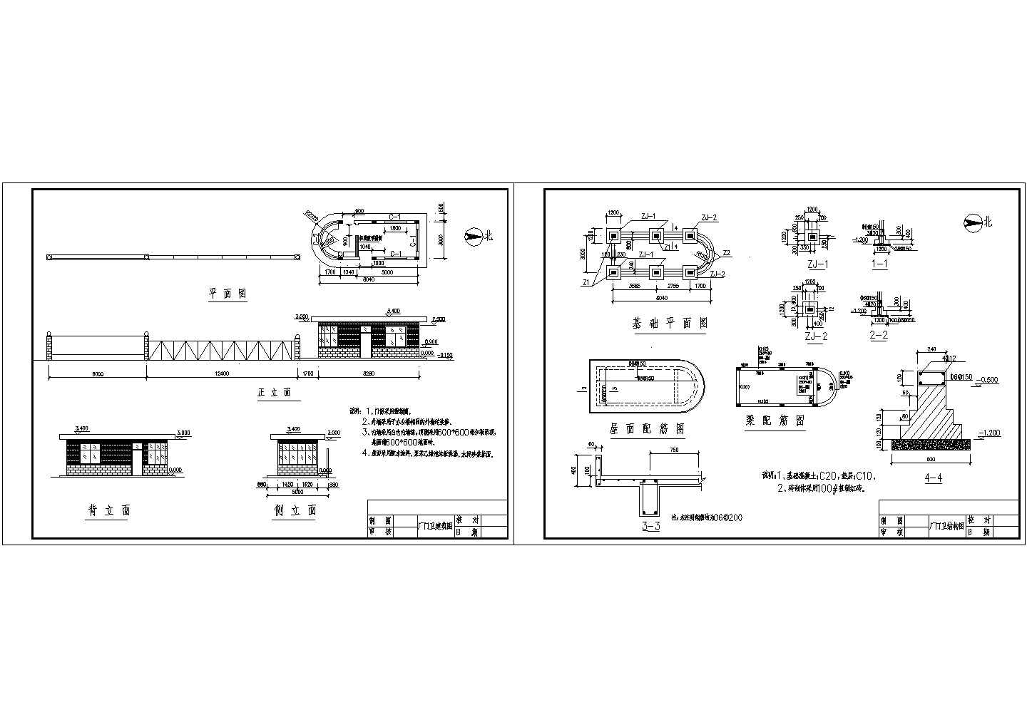 某地电子工厂门卫全套建筑cad结构平面施工图（含基础平面图）