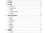 某高层商业综合体塔楼防水砼施工方案图片1