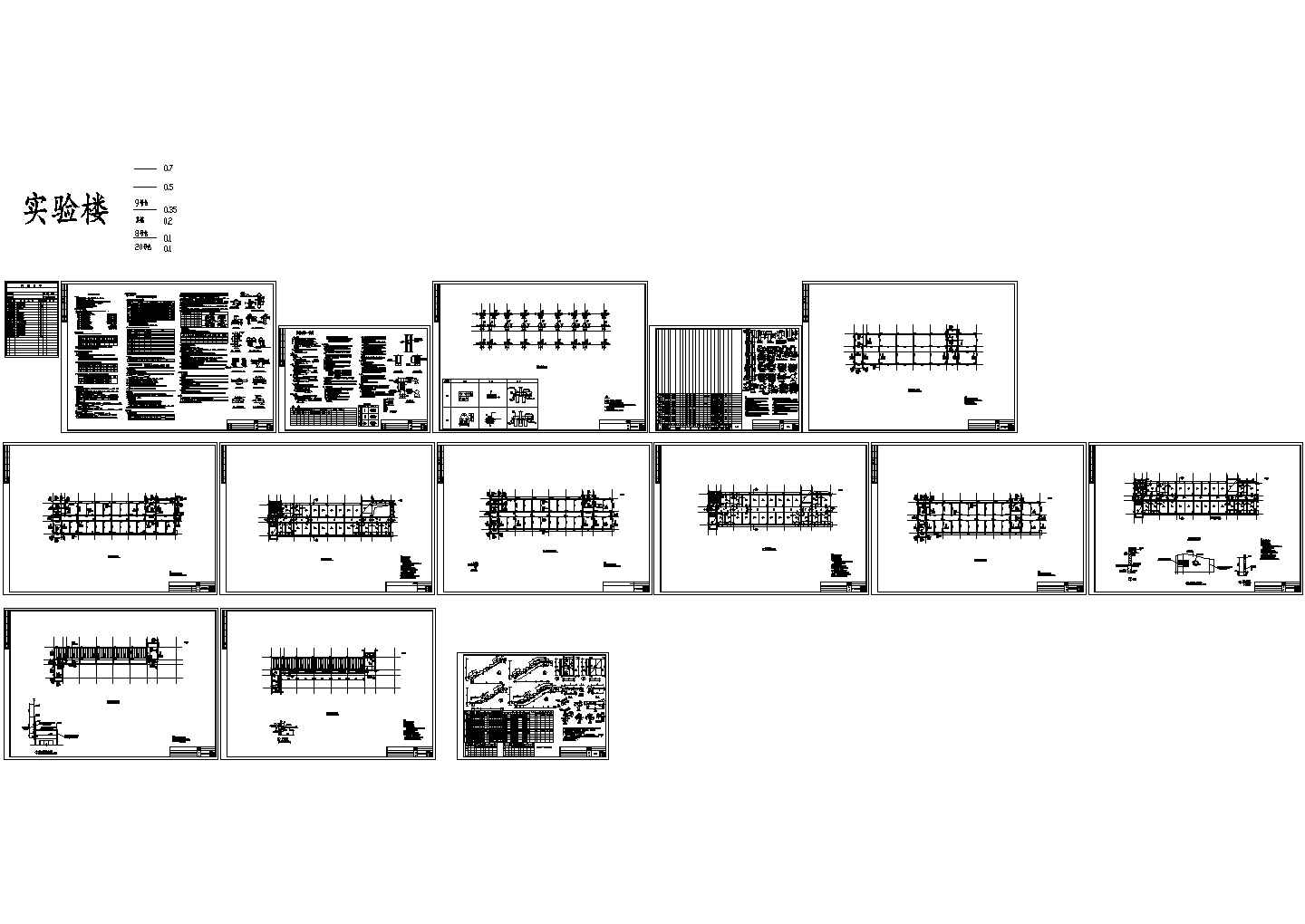4层框架实验楼结构施工图(桩基础)（含结构设计总说明）