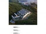 深圳某科技研发厂房砌体结构工程施工方案图片1