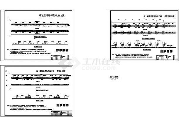 某道路绿化改造方案cad图纸-图二