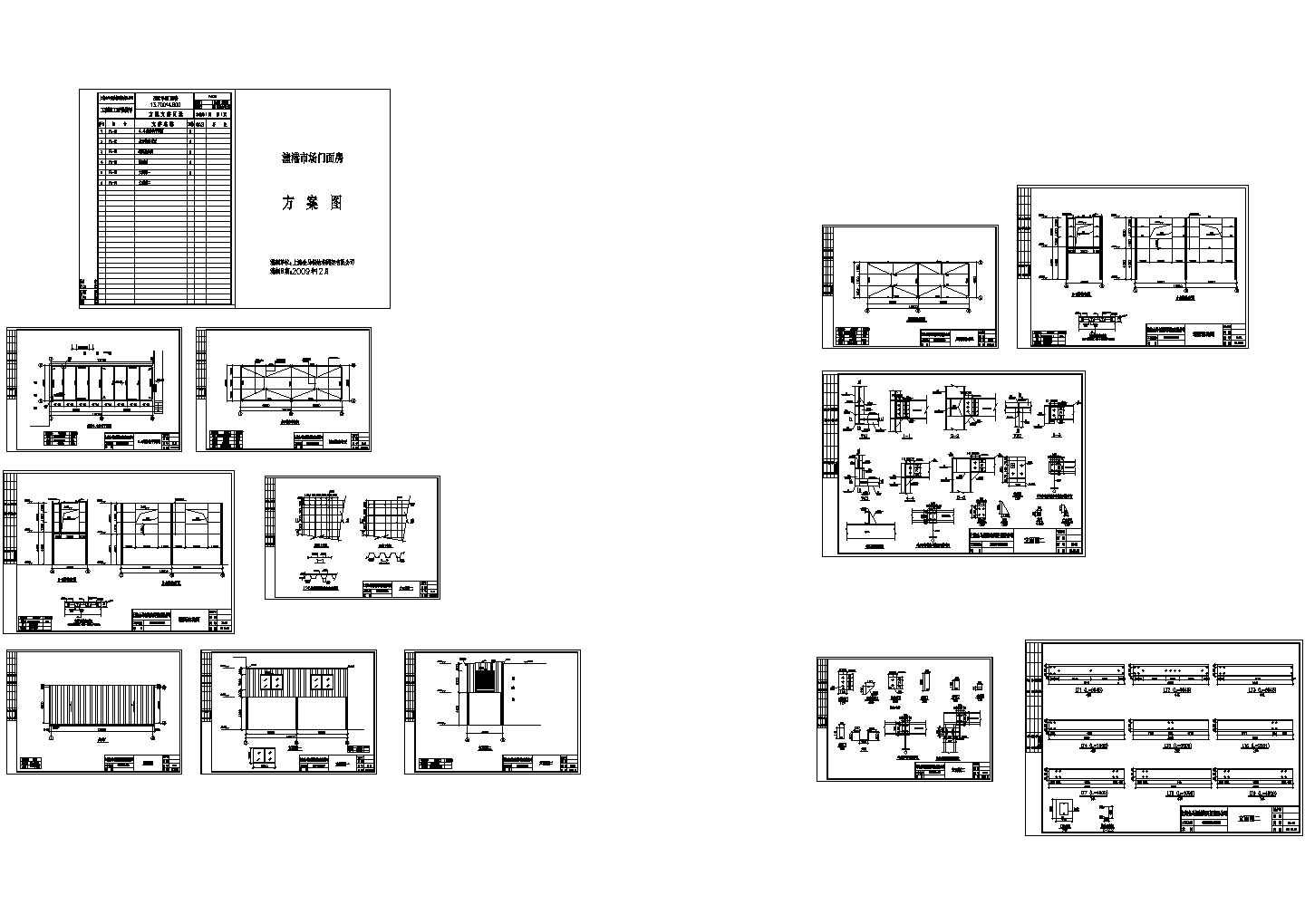 某菜市场钢结构门面房设计CAD全套结构施工图（甲级院设计）