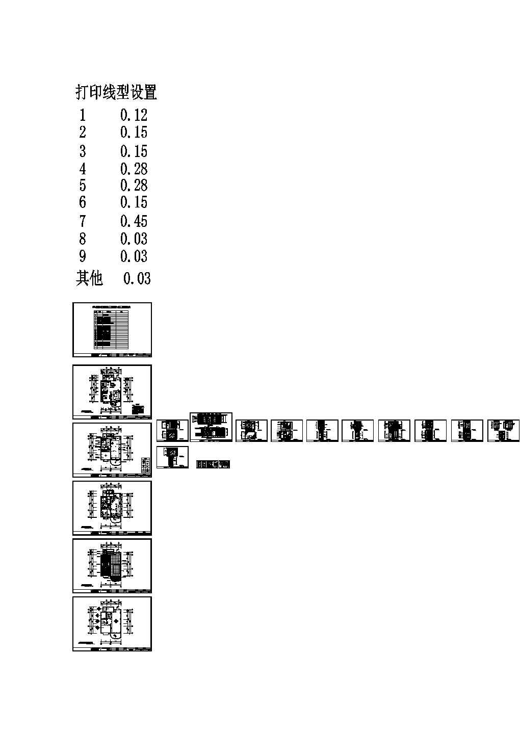 成都某两居室C4型样板房装修图纸