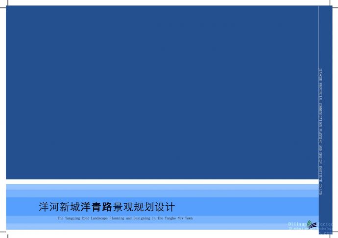 【园林景观设计】[江苏]-宿迁洋河新城洋青路景观设计-jpg_图1