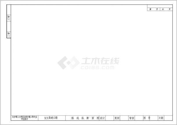  Civil Engineering Graduation Design _ [Bachelor] Changsha Jiaotong University Road and Bridge Self study Undergraduate Graduation Design Complete Set_cad - Figure 1