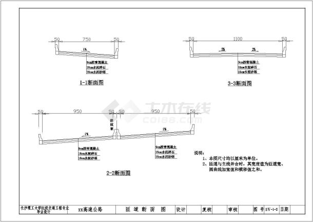 土木工程毕业设计_[学士]长沙交院路桥专业自考本科毕业设计全套_cad-图二