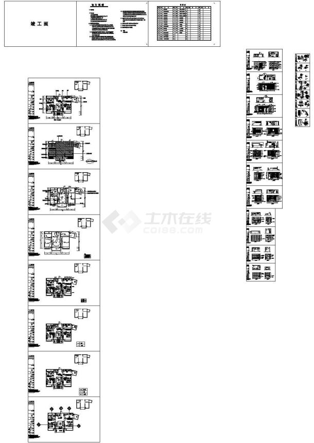 重庆二居室住宅样板房装修施工图-图一