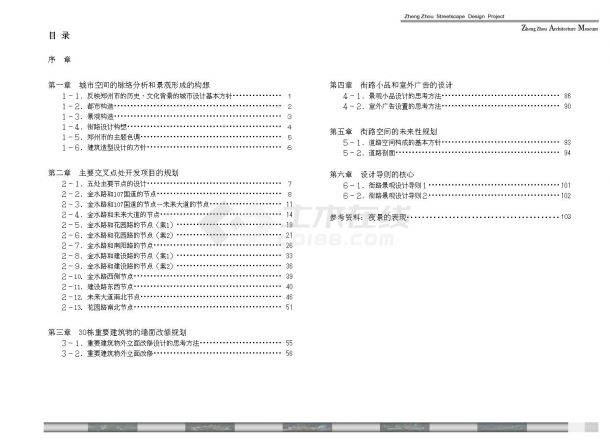 【园林景观设计】[河南]-郑州城市景观大道概念性规划设计投标文本（日本日建）-jpg-图二