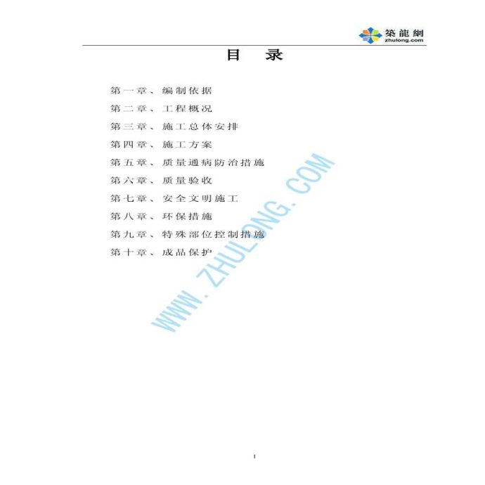 南京某医院钢筋工程施工方案_图1