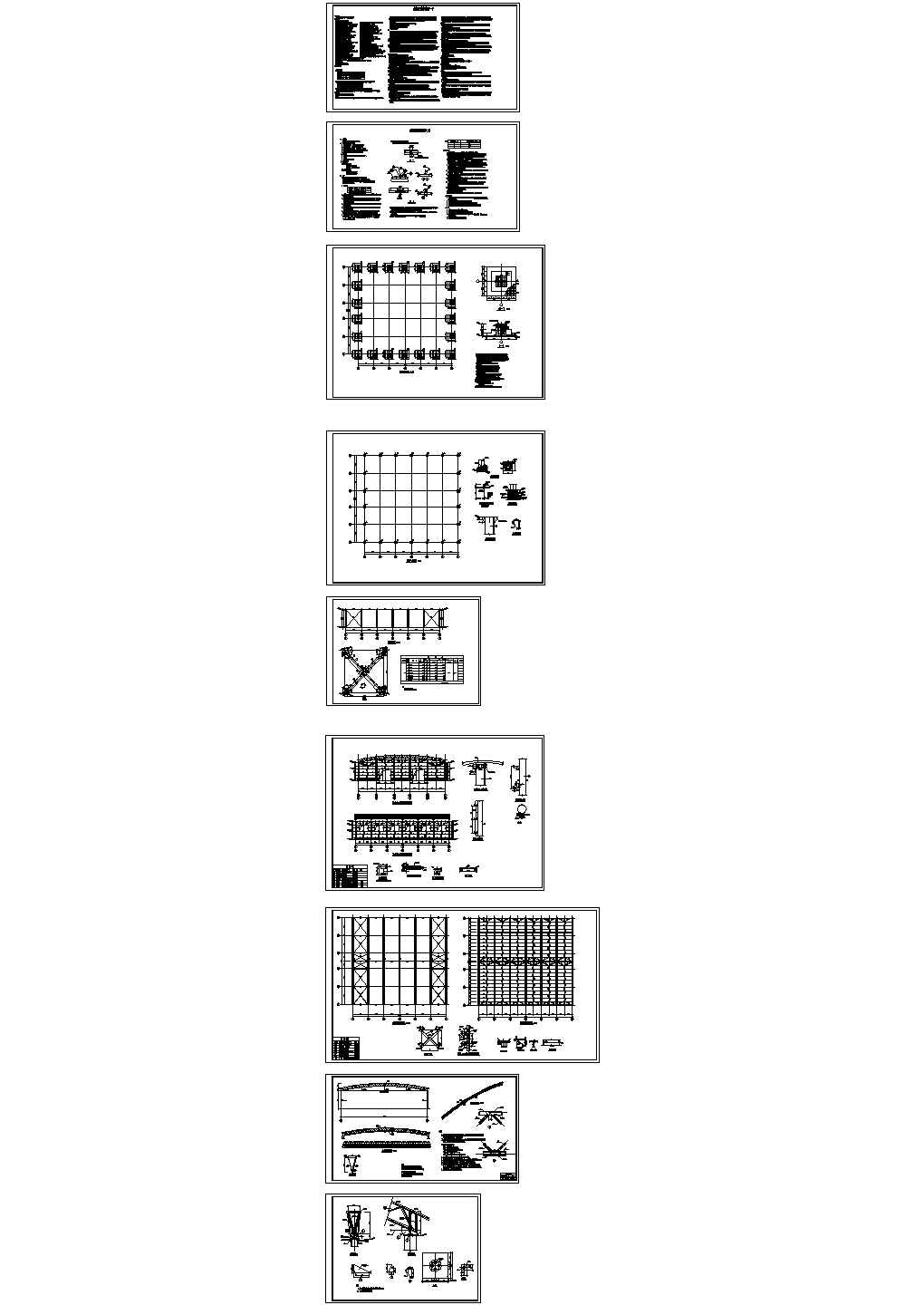 三角空间拱形桁架钢结构厂房