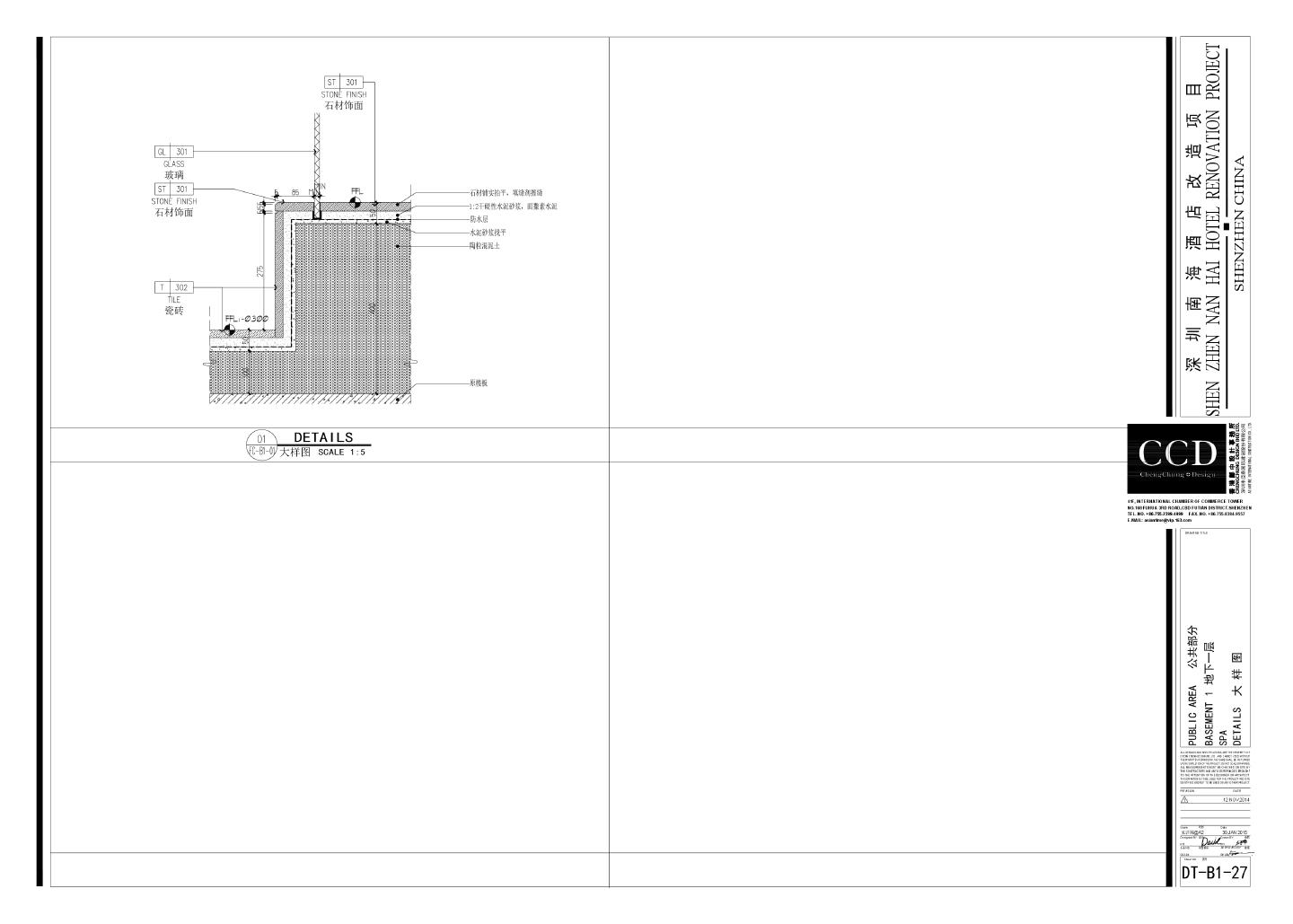 南海酒店改造项目-地下一层装饰设计大样CAD图