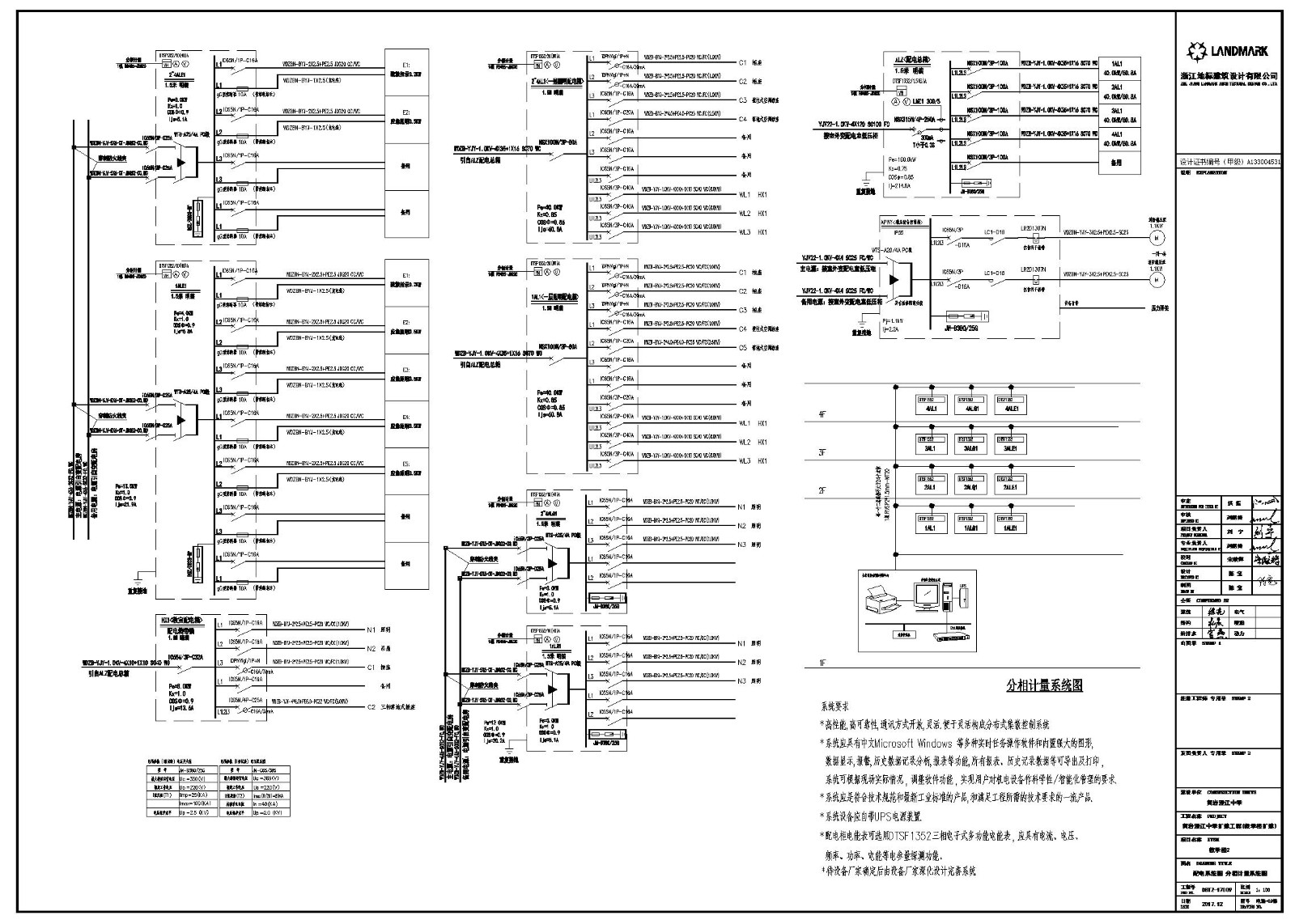 澄江中学电施建筑设计图