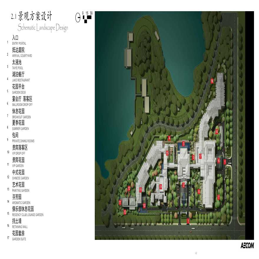 陕西西安曲江池滨水度假酒店景观设计方案文本-图二